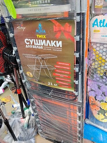 Кургаткычтар: Сушилка для белья AQUA TWIX, напольная классическая для любых — 1
