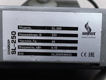 хлебный: Слайсер Airhot SL-250 - Тип: электрический слайсер для нарезки — 3