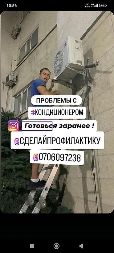 sharp aquos: Профессиональное обслуживание и ремонт кондиционеров - Диагностика — 1