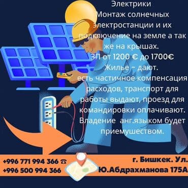 работа в англии бишкек: Работа - Польша, Строительство и производство, Без опыта, Форма — 2