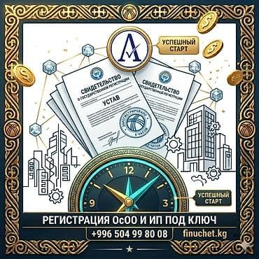 исламский финансовый кооператив отзывы бишкек: Юридические услуги | Трудовое право, Финансовое право | Консультация, Аутсорсинг — 1