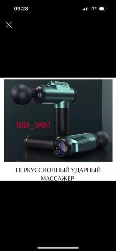 массажный пистолет купить: Массажер Перкуссионный пистолет, Все тело, Новый — 1