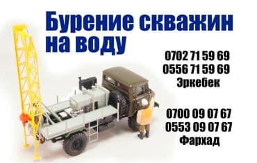 Ремонт сантехники Больше 6 лет опыта