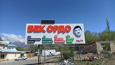 жилет сигнальный: | Билборды, рекламные щиты, | Монтаж — 1