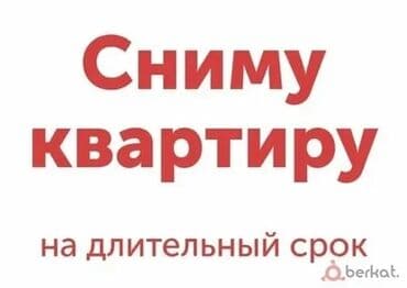суточный квартира бишкек центр: Сниму квартиру Срочно от 15000 до 20000 рядом со школой 111 нижняя ала — 1