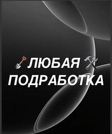 работа в англии 2022 для кыргызстанцев: Официант. Без опыта — 1
