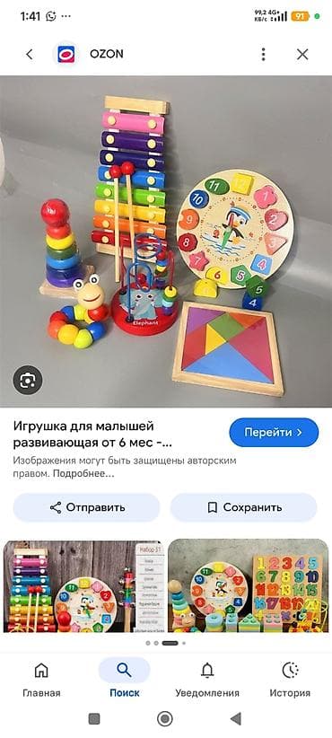 лыжные штаны детские: Набор развивающих деревянных игрушек для раннего обучения В — 2