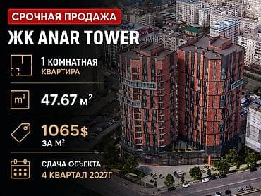 1 комната, 47 м², 12 мкр Элитка, 5 этаж, ПСО (под самоотделку)