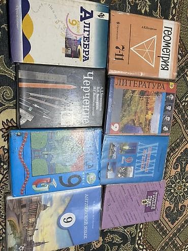 для книг: Комплект учебников для 9 класса Состав набора (видно на фото, издания — 2