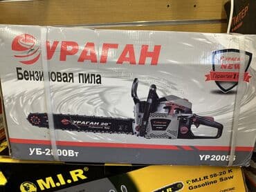 урал бензопила: Бензопила, Новый, Бесплатная доставка, Платная доставка, Самовывоз — 5