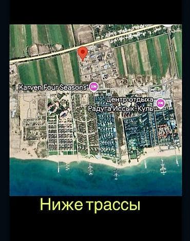 Жер тилкелери: 24 соток, Курулуш, Кызыл китеп — 4
