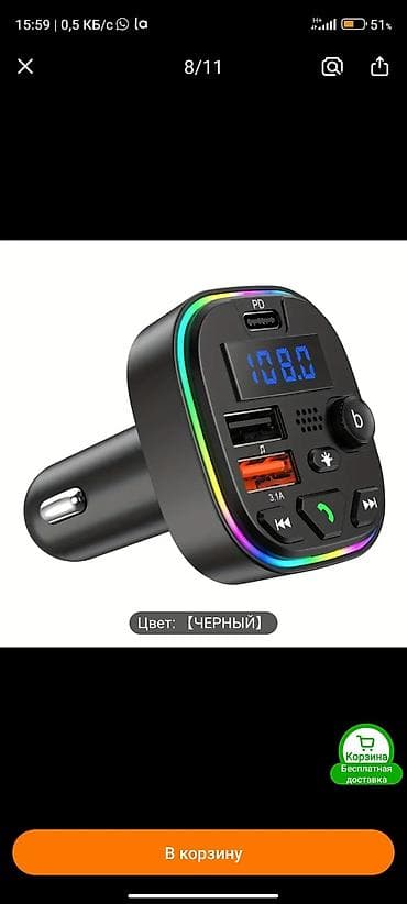 mini itx: Автомобильный беспроводной FM‑трансмиттер C. Модулятор для авто - — 6