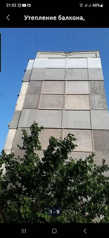 верхолазные работы: Альпинистские работы по фасадам и высоте - Теплоизоляция стен и — 2