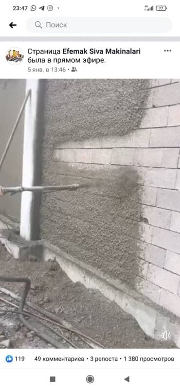 сухая стяжка стяжка аппарат цена: Штукатурка стен Больше 6 лет опыта — 8