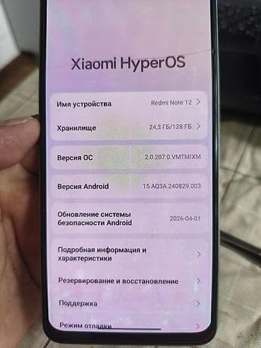 Redmi, Redmi Note 12, Б/у, 128 ГБ