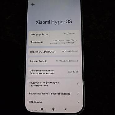 poco х4 pro: Poco X8 Pro, 512 ГБ, цвет - Белый — 2