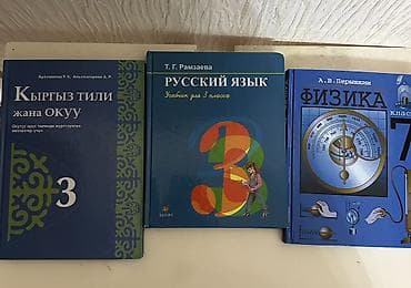 Детские книги: Подборка детских книг и учебников. Художественная литература и — 4