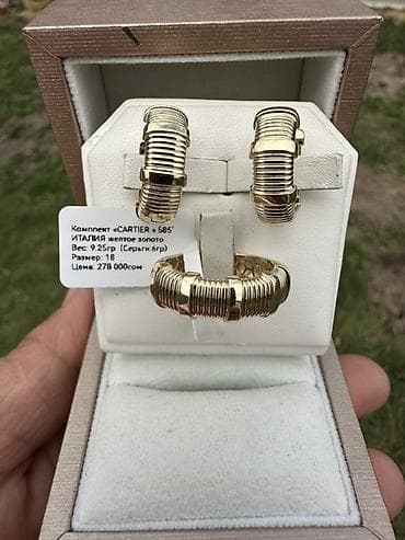 Женская обувь: Набор украшений, Проба 585, Новый, Цвет металла: Желтый, Парный набор — 4