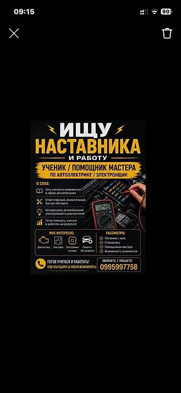 авто инструктор с: Отучился в Автомобильно дорожном колледже — 1