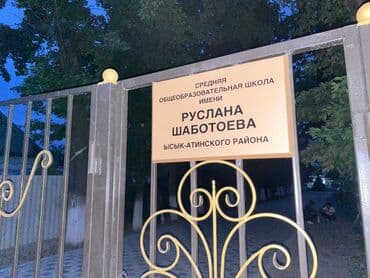 где можно заказать табличку на дом: | Вывески, | Демонтаж, Ламинация, Монтаж — 2