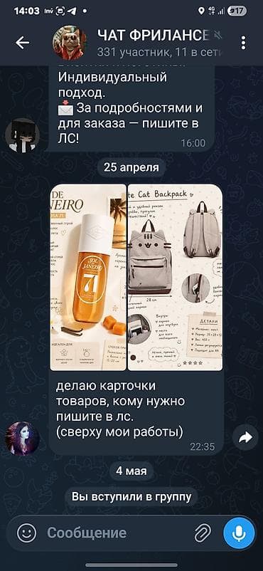 Графический дизайнер