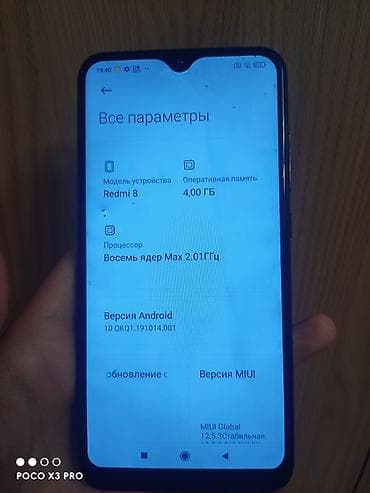 Redmi, Redmi 8, Б/у, 64 ГБ, цвет - Зеленый, 2 SIM — 5
