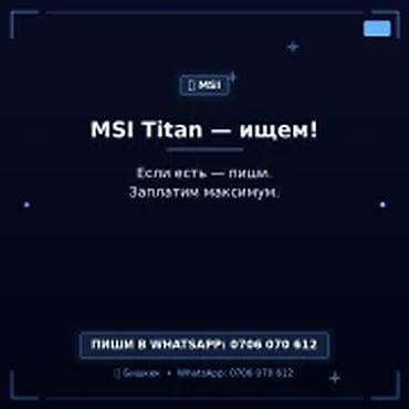 asus rog b class: Категория: Скупка компьютеров и ноутбуков Ищем MSI Titan — выкупаем — 1