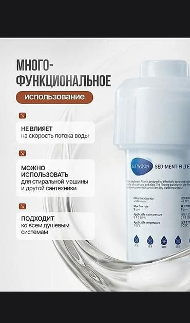 шунгитовое мыло: Фильтр для душевой лейки, очищает воду от ржавчины, примесей и немного — 3