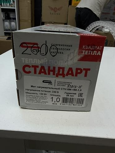 Теплый пол СТН «Стандарт» — нагревательный мат KM-150-1,0 - Площадь
