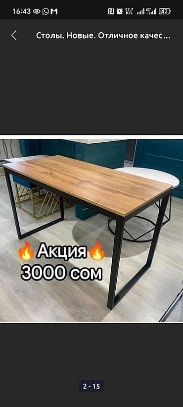 Компьютерные столы
