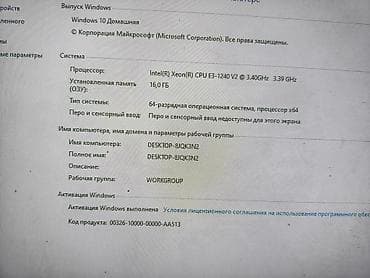 775 socket: Настольный компьютер на базе Intel Xeon E3-1240 V2 с дискретной — 3