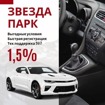 онлайн работа для студентов без опыта: Подключение в Такси Бесплатная регистрация Такси Бишкеке Набираем — 1