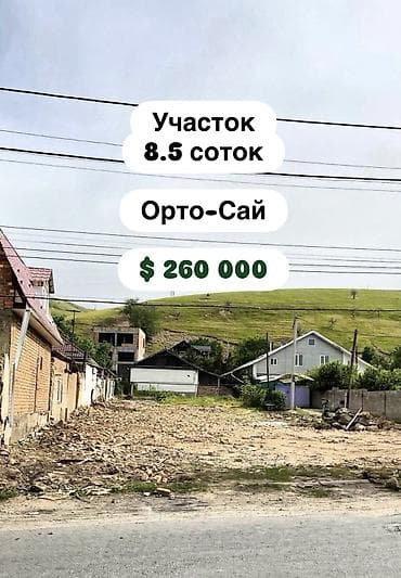 зеленный городок: 9 соток, Красная книга, Договор купли-продажи — 1