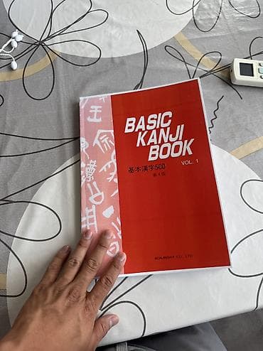 third edition solution: Basic kanji book Учебник по кандзи 1 часть (Распечатка черно — 1