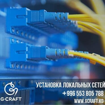 купить бу оборудование для мойки ковров: Монтаж локальных сетей Установка и настройка слаботочных систем — 1