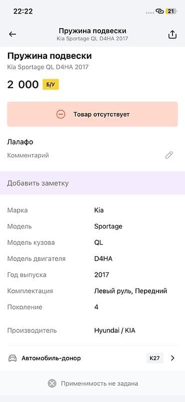 g comp: Пружина подвески для Kia Sportage QL (4‑е поколение), двигатель D4HA — 2