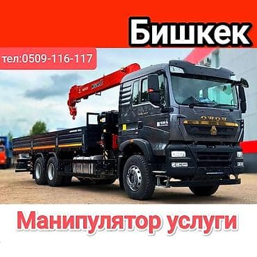 Стрела 14 м, 10 т, Борт 15000 кг