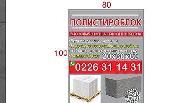 каменная столешница: Полистироблок — высококачественные блоки пенобетона для возведения — 1