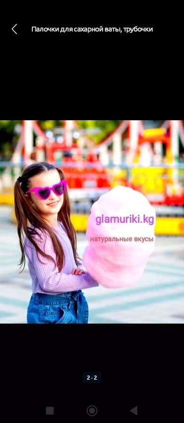 палочки для чупа чупс купить: Сахарная вата, сладкая вата на заказ, от 100 шт- 1 шт по 60 сом — 2