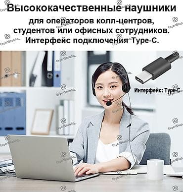 samsung tab 8: Наушники SY490 Type-C для операторов колл-центра, офисных сотрудников — 10