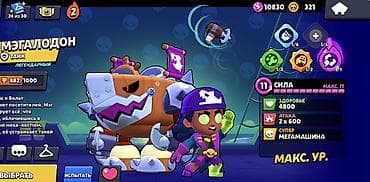 pubg account: Игровой аккаунт Brawl Stars Основное: - Путь к славе: 45 549 трофеев — 10