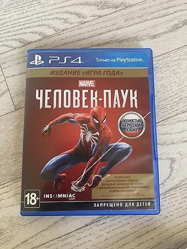 daxter psp: ‼️СРОЧНО ПРОДАМ ДИСК 💿 ЧЕЛОВЕК ПАУК 🕷️ НА ПС 4 ДИСК 📀 ДАКЖЕ ПОДХОДИТ — 1