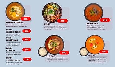 дизайн меню: Профессиональные фото и продуманный дизайн меню для заведений любого — 6