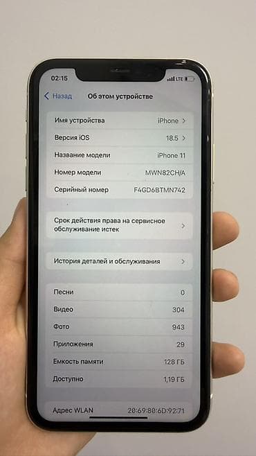 iphone 11 128 гб: IPhone 11, Б/у, 128 ГБ, Белый, Чехол, Коробка — 6