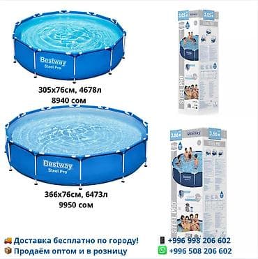 🏊‍♂️ Бассейны Bestway и Intex – Все виды в наличии! 🔥 У нас вы найдете