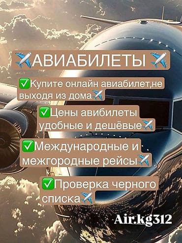 кругосвет онлайн: Авиабилеты онлайн - Покупка билетов не выходя из дома: оформление — 1