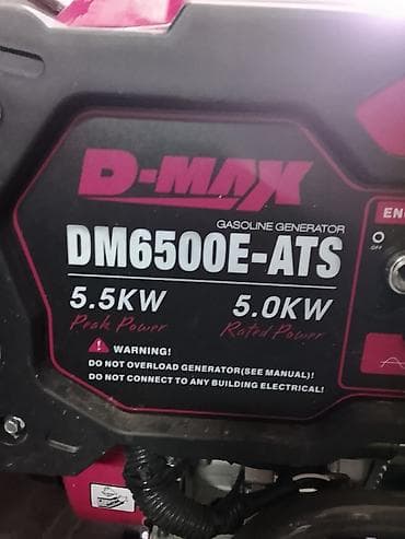 сколько стоит ява: Аренда бензогенератора D-MAX DM6500E-ATS - Максимальная мощность: 5.5 — 2