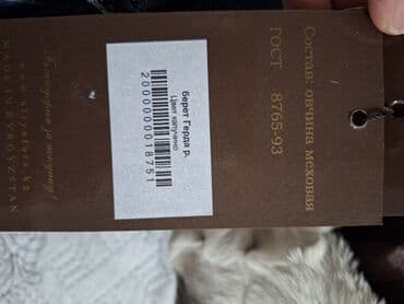 фетровые береты: Шапке, Беретка, Табигый булгаары, Кыш — 4