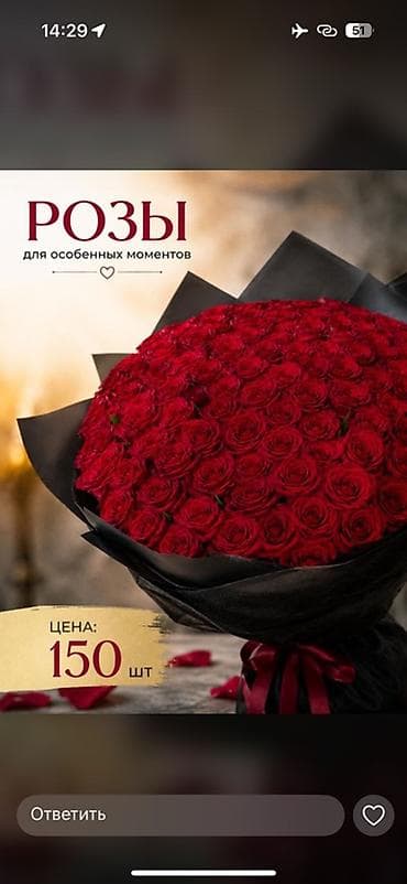 Букет из красных роз — для особенных моментов. - Состав: 150 красных
