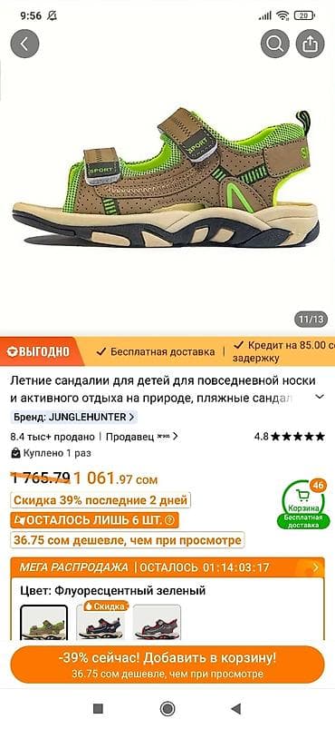 Детская обувь: Детские летние сандалии для повседневной носки и активного отдыха на — 1